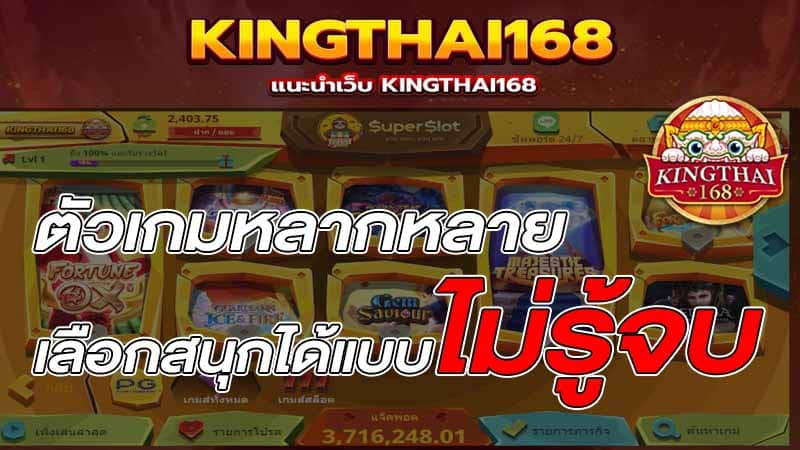 kingthai 168