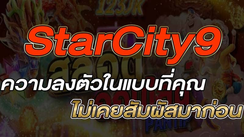 starcity 9
